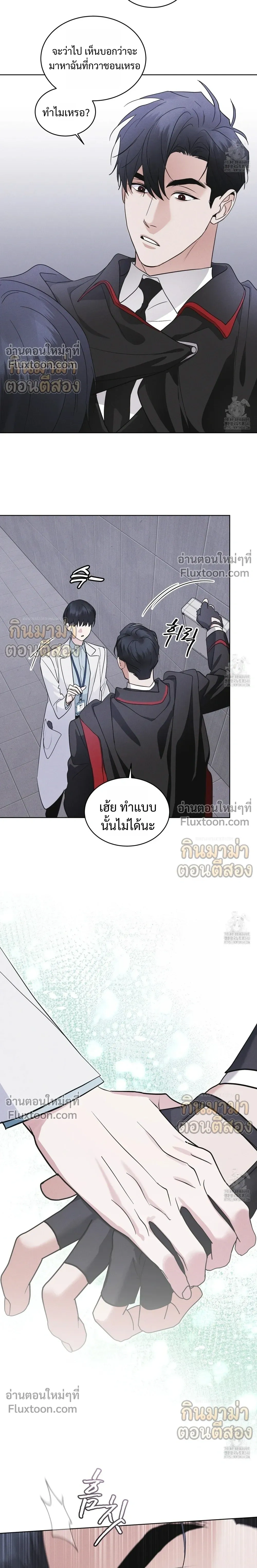 Rainbow City - ตอนที่ 52 - หน้า 19