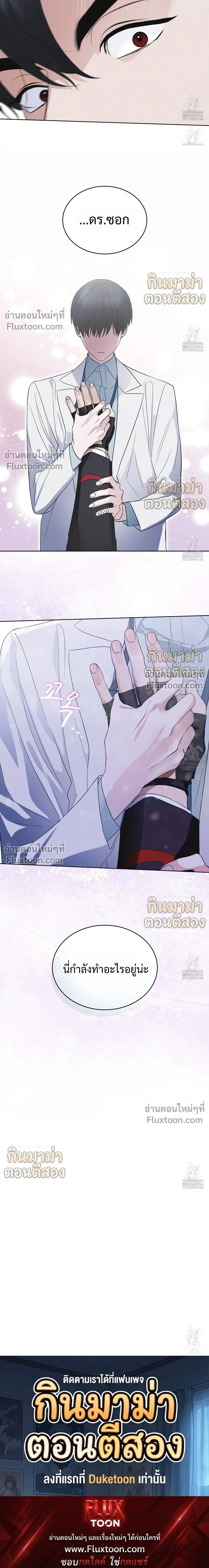 Rainbow City - ตอนที่ 52 - หน้า 20