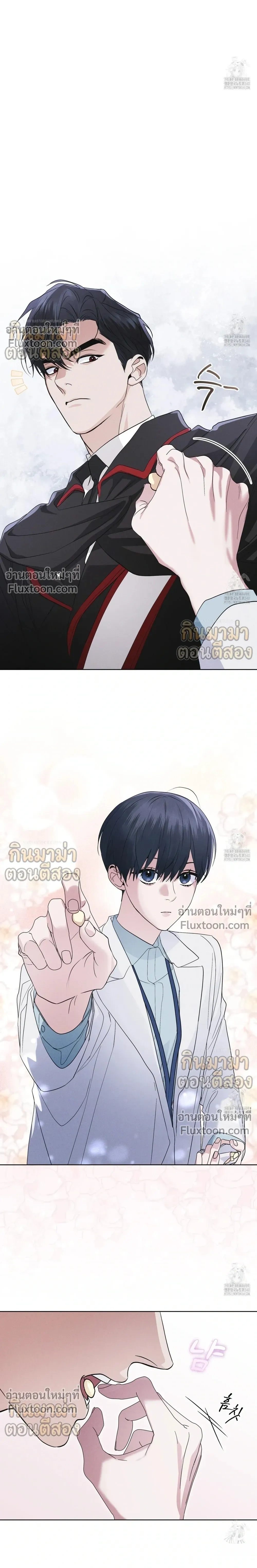 Rainbow City - ตอนที่ 52 - หน้า 3