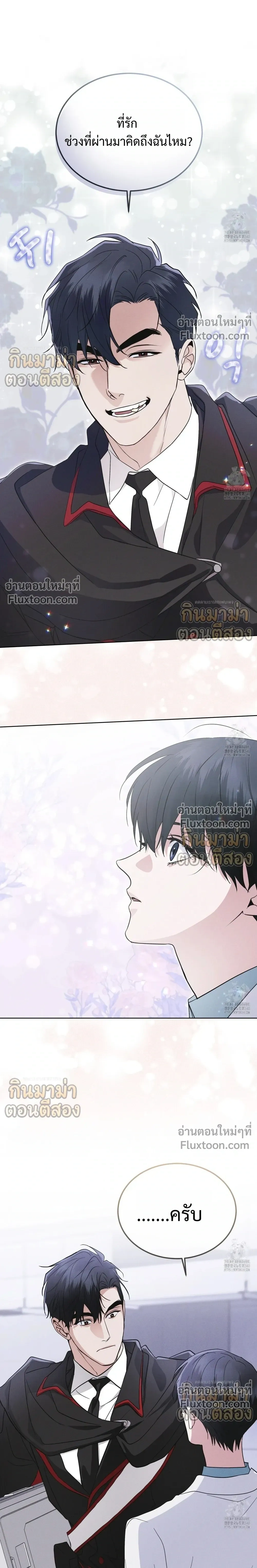 Rainbow City - ตอนที่ 52 - หน้า 4