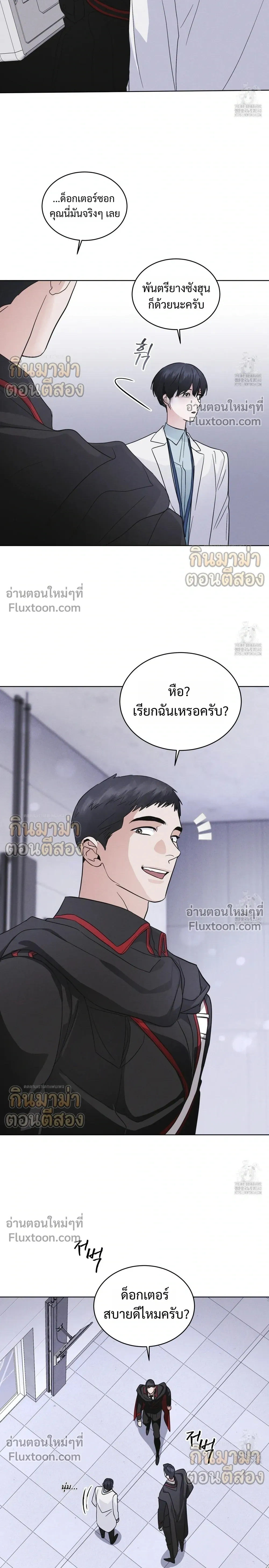 Rainbow City - ตอนที่ 52 - หน้า 5