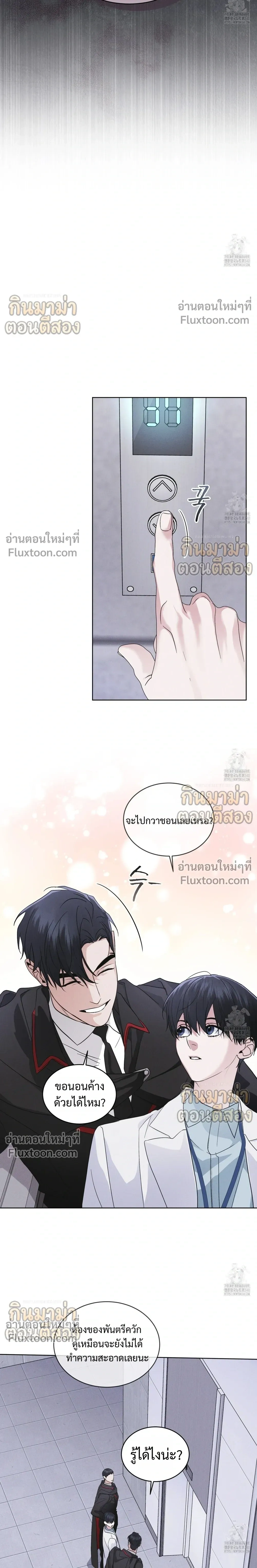 Rainbow City - ตอนที่ 52 - หน้า 10