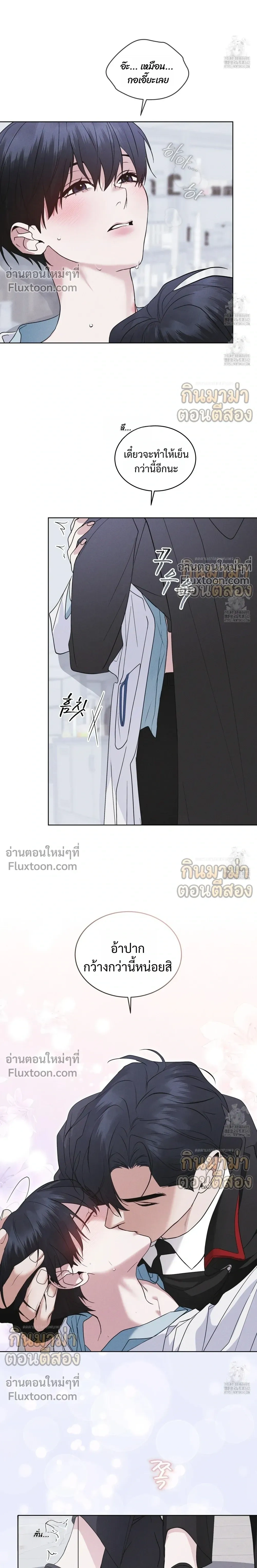 Rainbow City - ตอนที่ 53 - หน้า 11