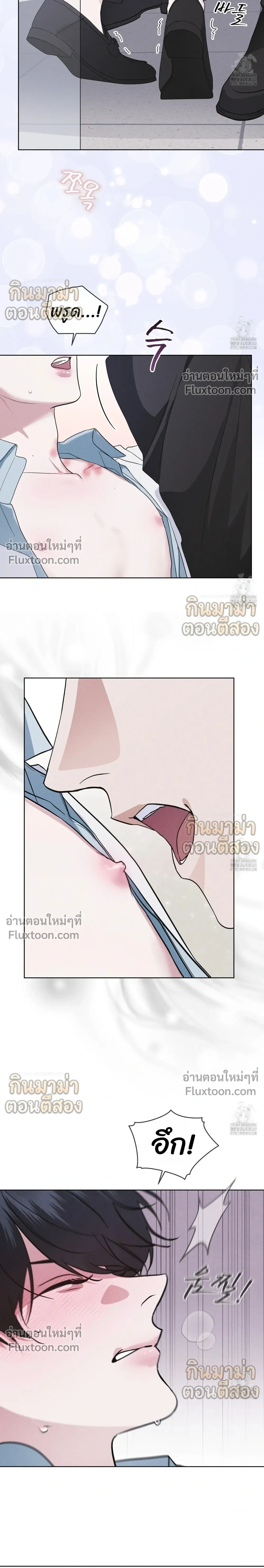 Rainbow City - ตอนที่ 53 - หน้า 12