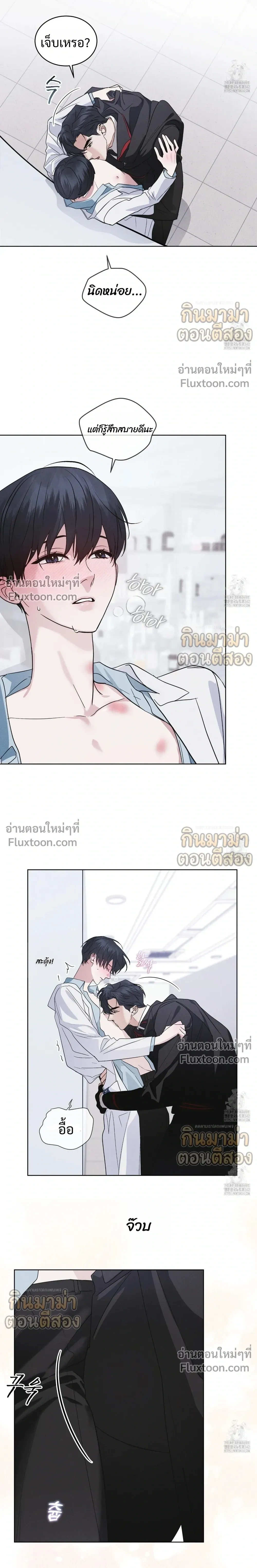 Rainbow City - ตอนที่ 53 - หน้า 13