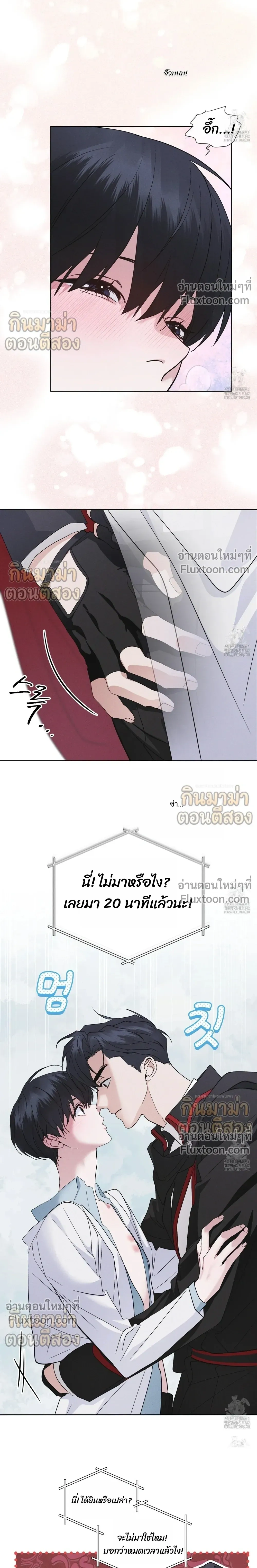 Rainbow City - ตอนที่ 53 - หน้า 14