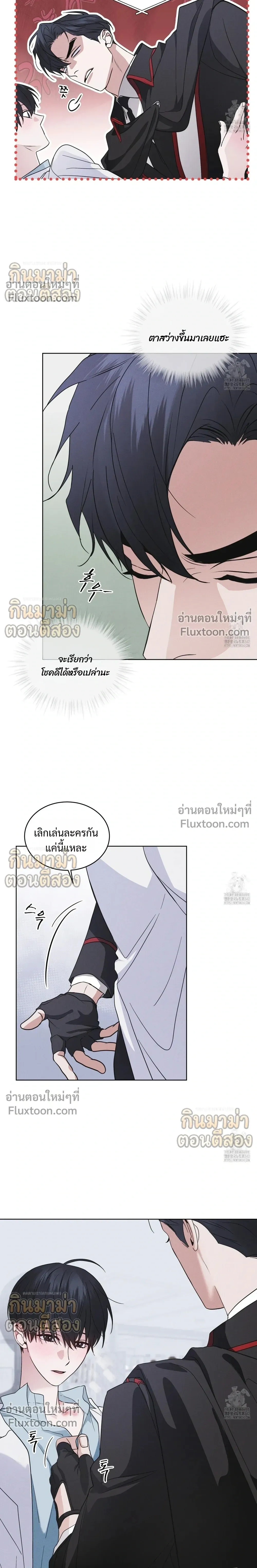 Rainbow City - ตอนที่ 53 - หน้า 15