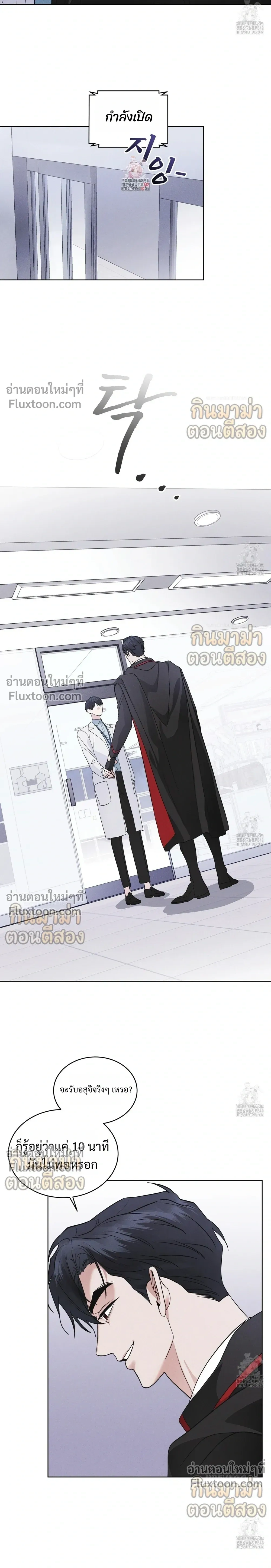 Rainbow City - ตอนที่ 53 - หน้า 16