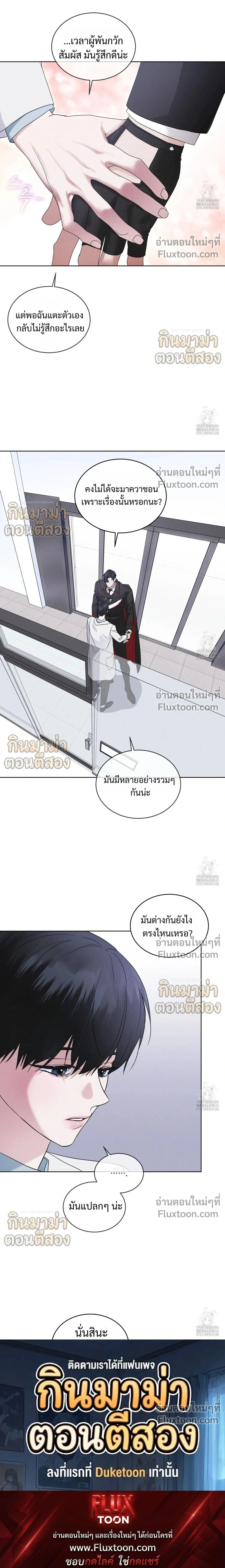 Rainbow City - ตอนที่ 53 - หน้า 17