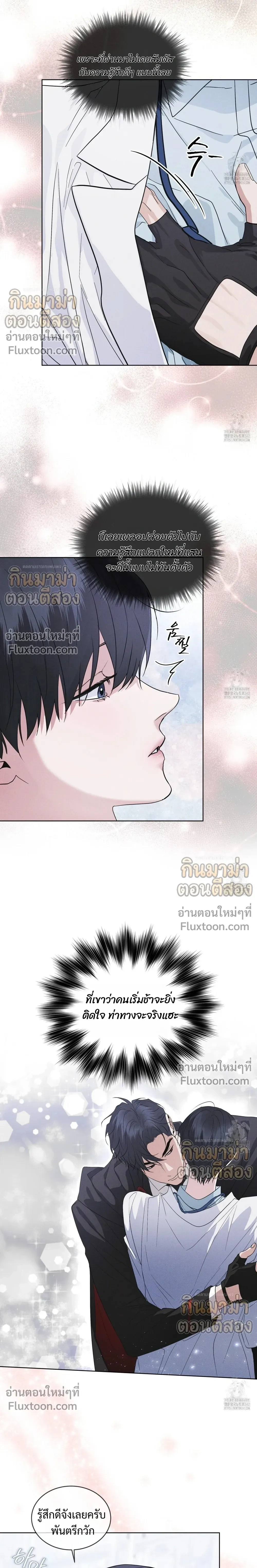 Rainbow City - ตอนที่ 53 - หน้า 3