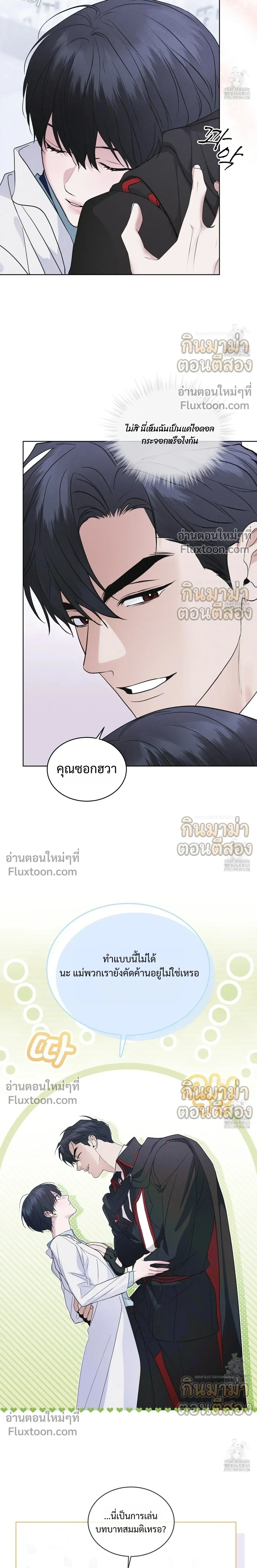 Rainbow City - ตอนที่ 53 - หน้า 4