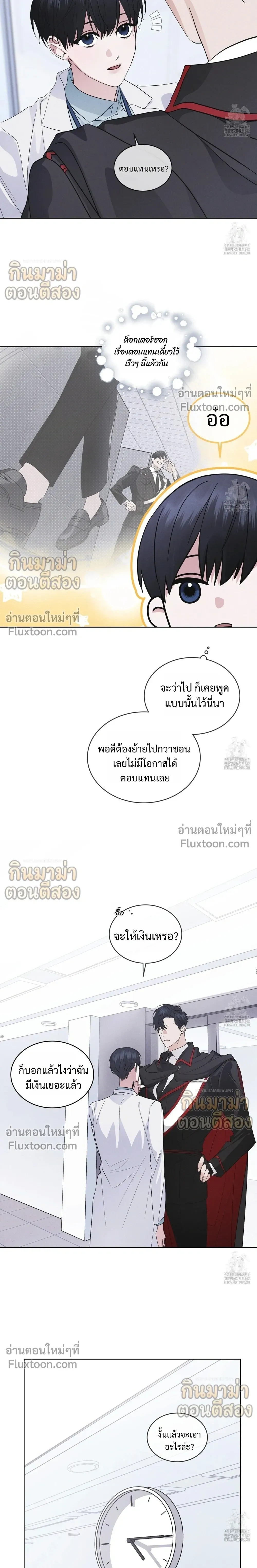 Rainbow City - ตอนที่ 53 - หน้า 6
