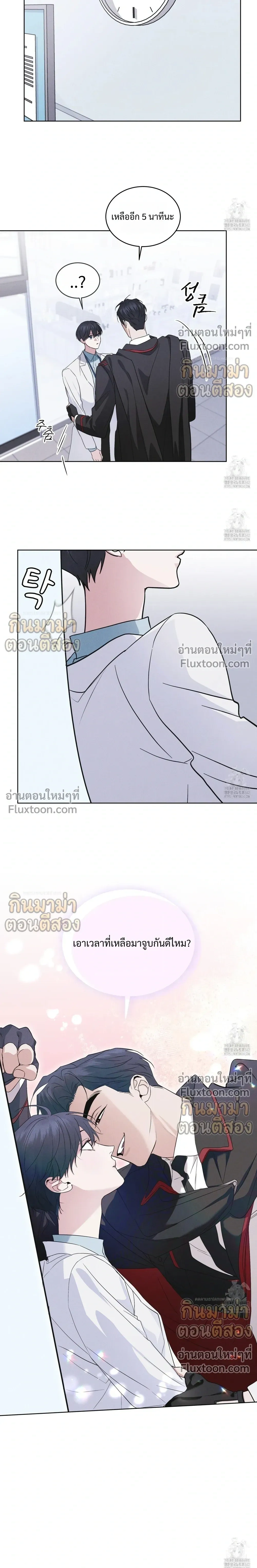 Rainbow City - ตอนที่ 53 - หน้า 7