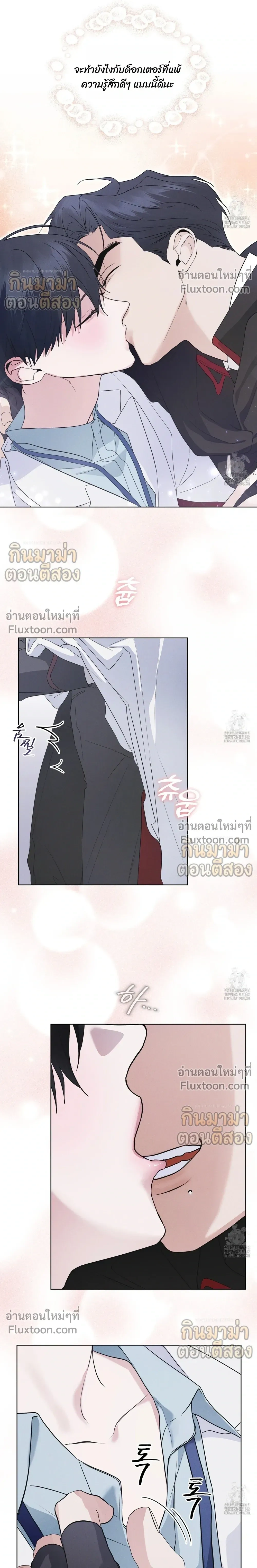 Rainbow City - ตอนที่ 53 - หน้า 9