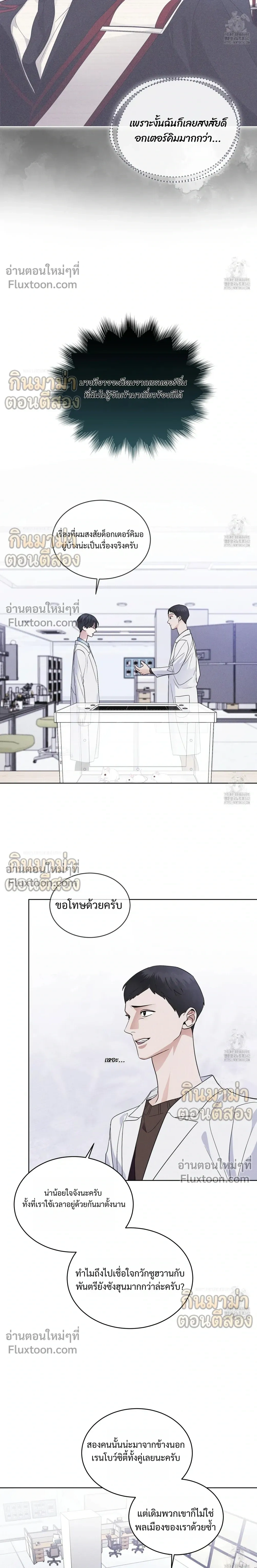 Rainbow City - ตอนที่ 54 - หน้า 11