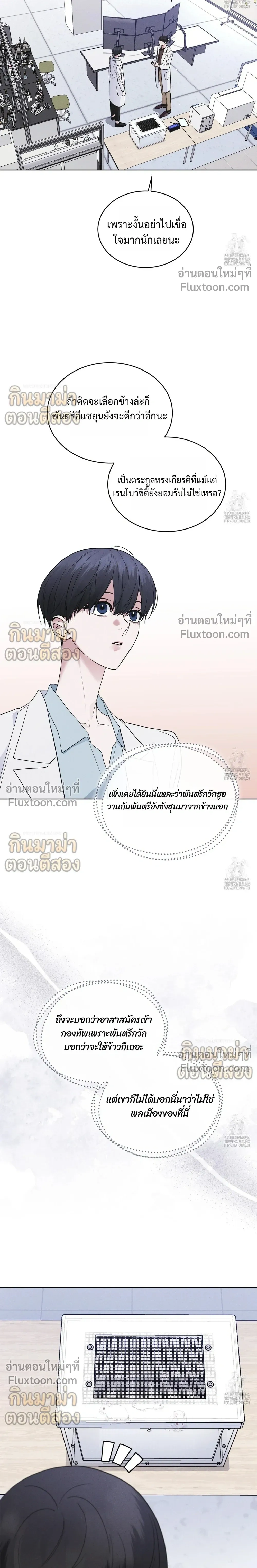 Rainbow City - ตอนที่ 54 - หน้า 12