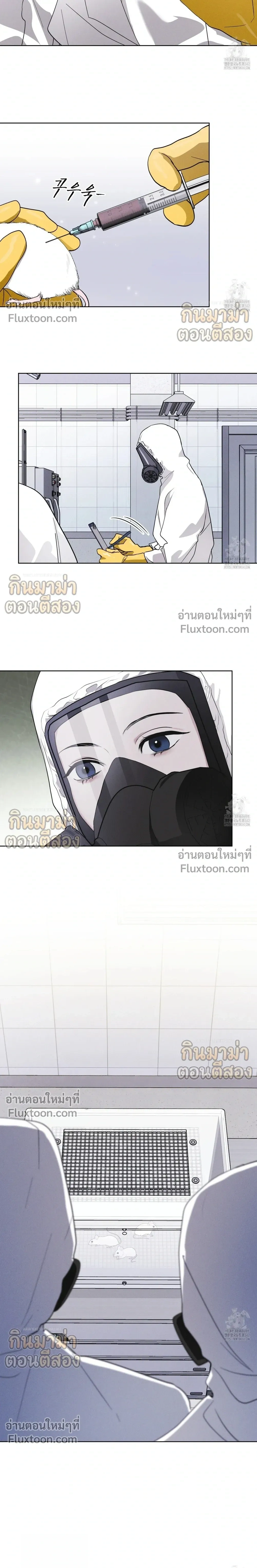 Rainbow City - ตอนที่ 54 - หน้า 14