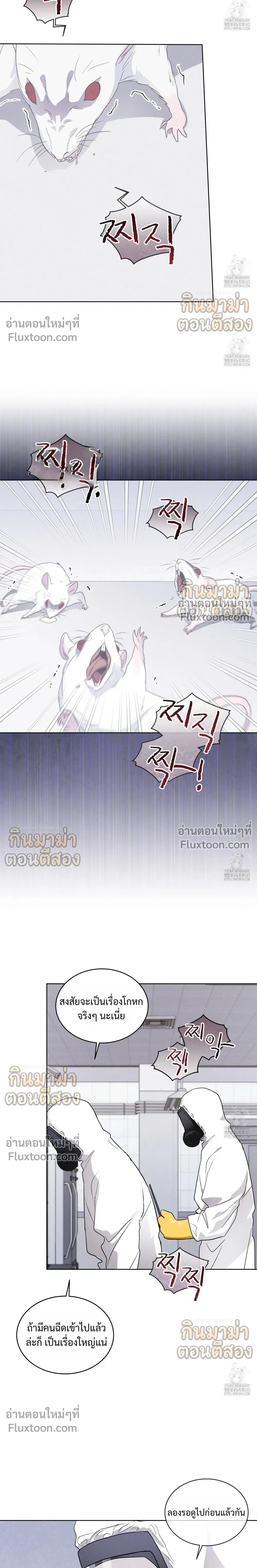 Rainbow City - ตอนที่ 54 - หน้า 15
