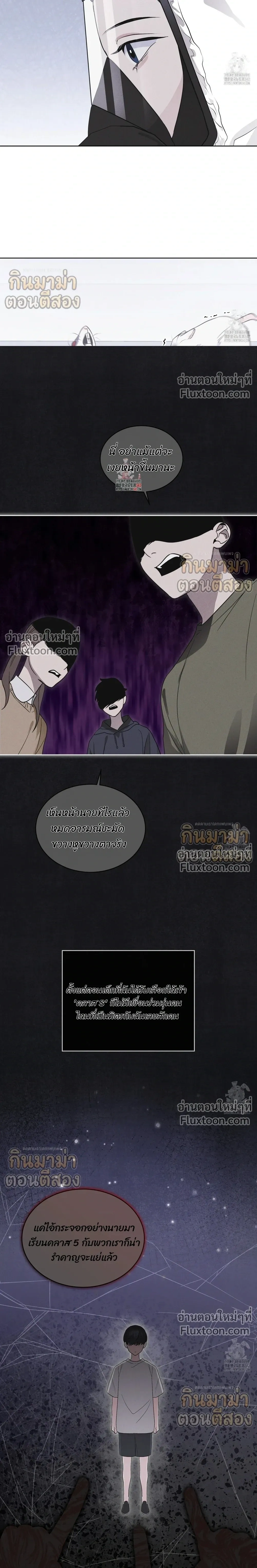 Rainbow City - ตอนที่ 54 - หน้า 16