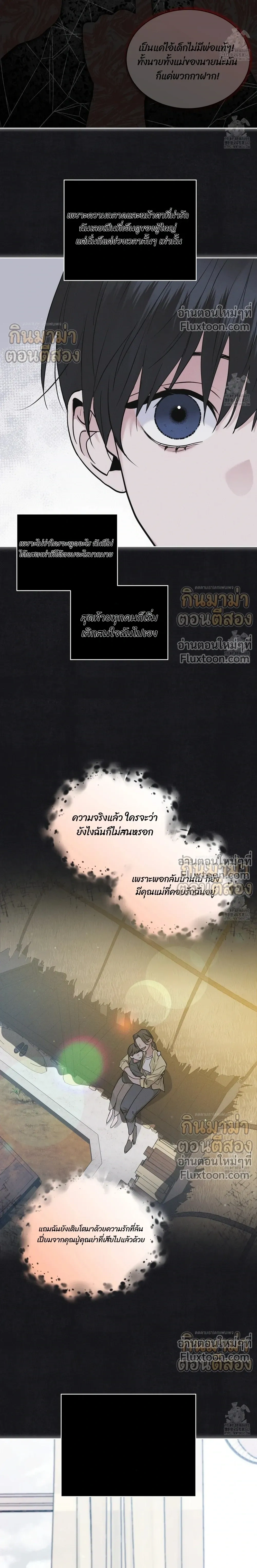 Rainbow City - ตอนที่ 54 - หน้า 17