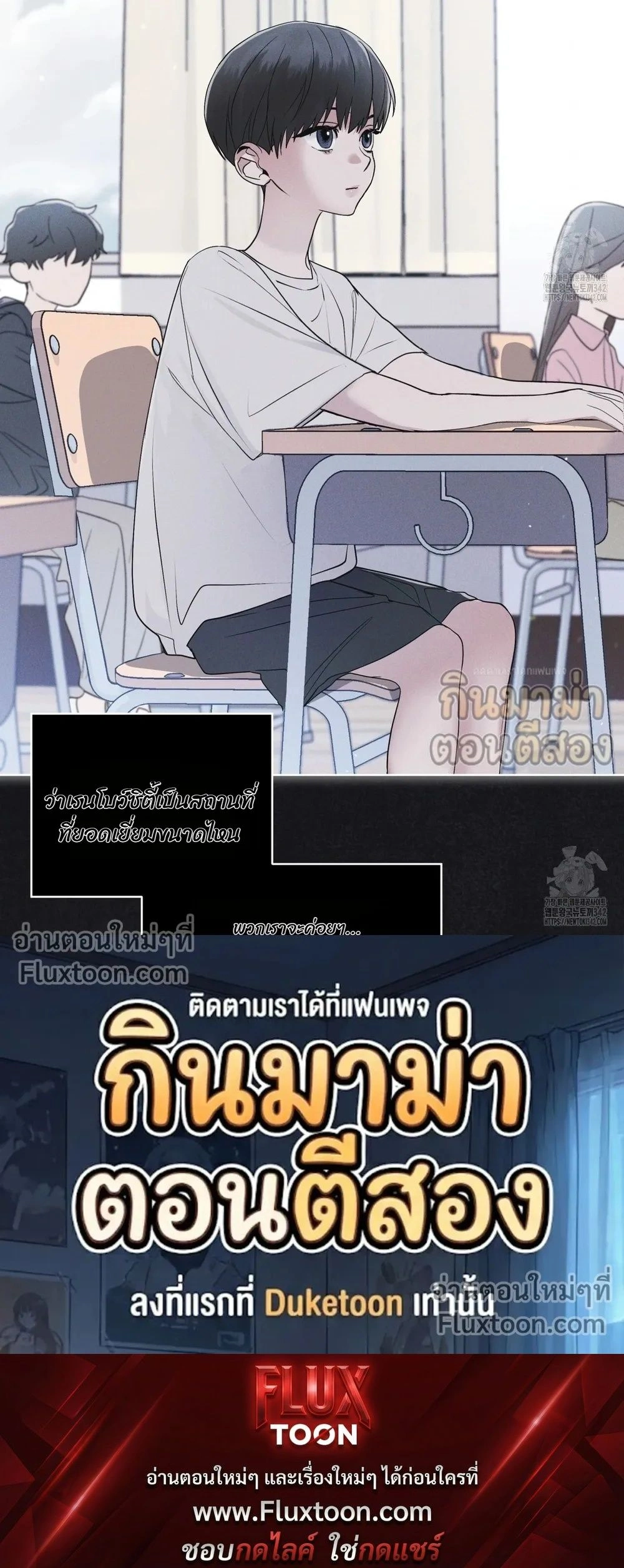 Rainbow City - ตอนที่ 54 - หน้า 18