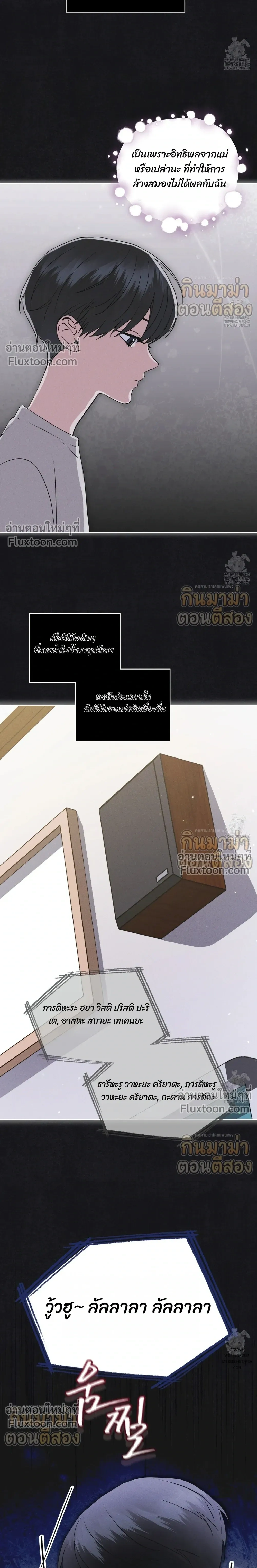 Rainbow City - ตอนที่ 54 - หน้า 3