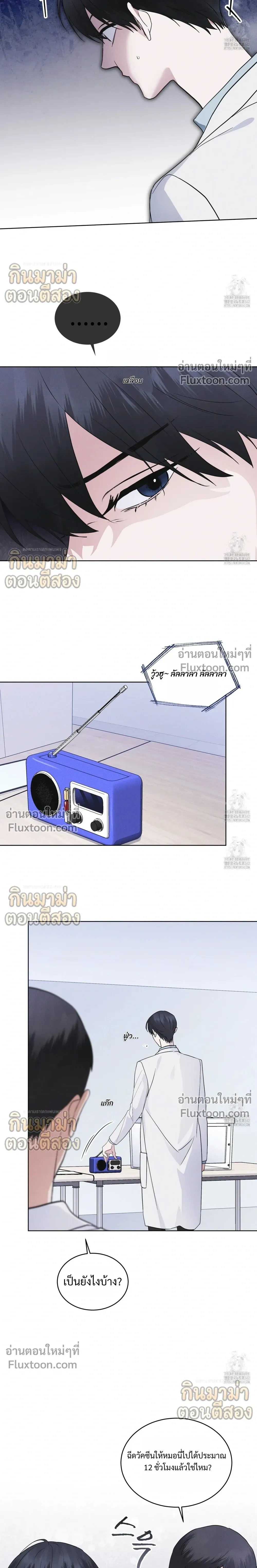 Rainbow City - ตอนที่ 54 - หน้า 4
