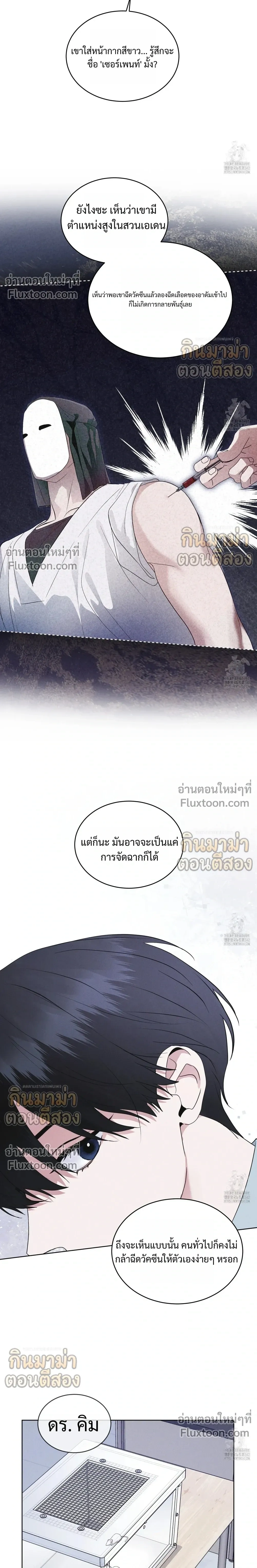 Rainbow City - ตอนที่ 54 - หน้า 6