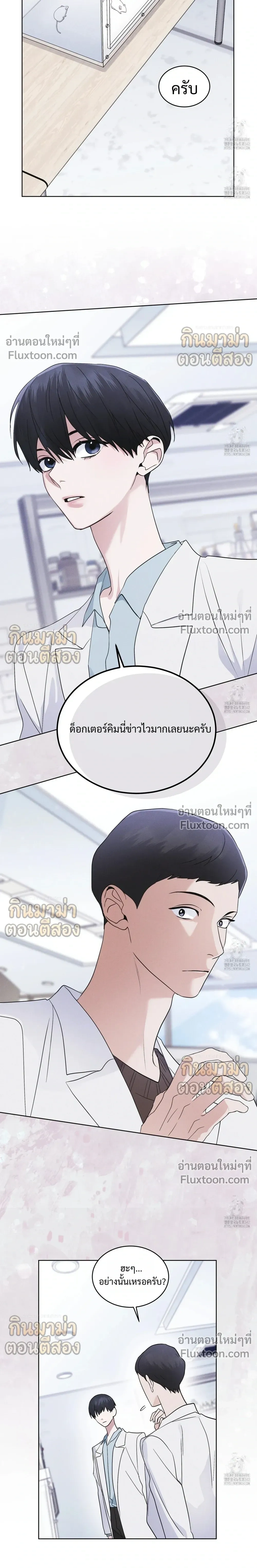 Rainbow City - ตอนที่ 54 - หน้า 7