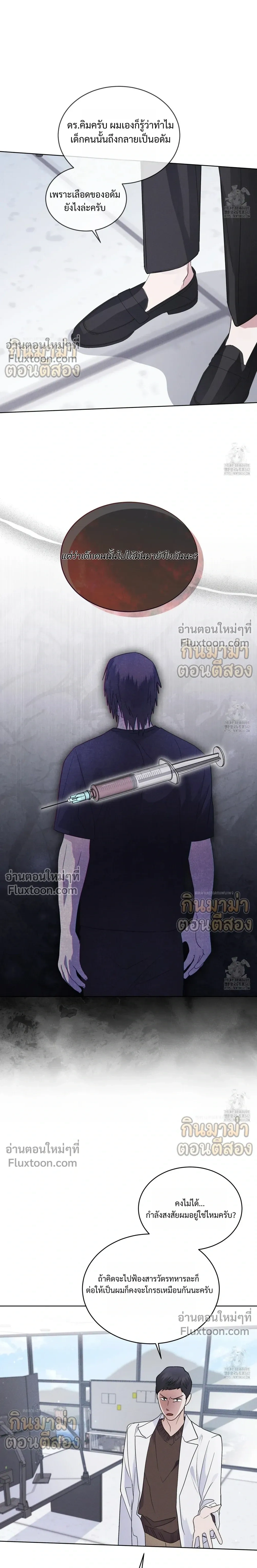 Rainbow City - ตอนที่ 54 - หน้า 9