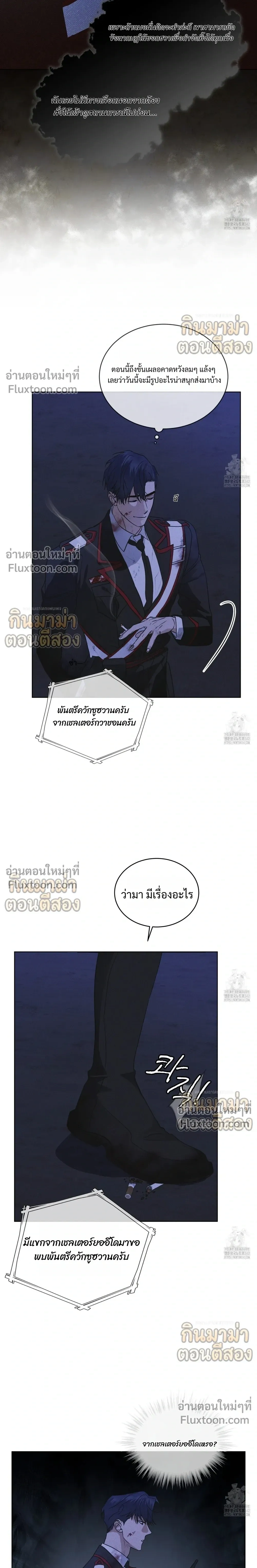 Rainbow City - ตอนที่ 55 - หน้า 11