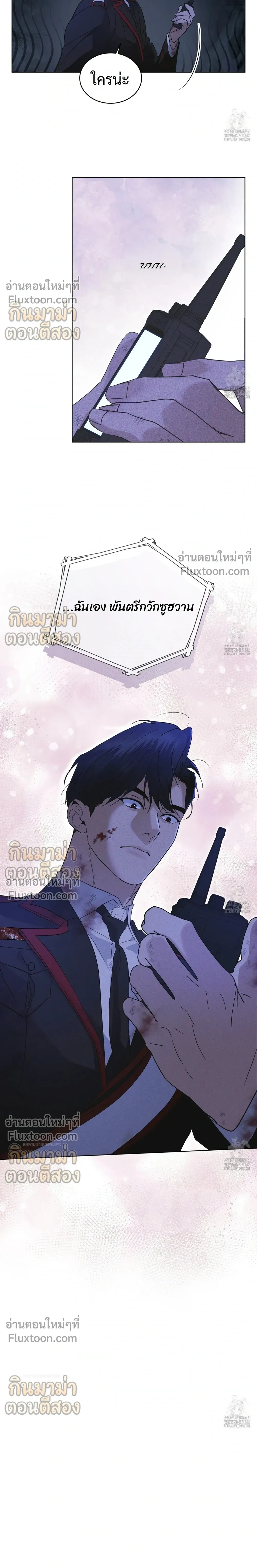 Rainbow City - ตอนที่ 55 - หน้า 12