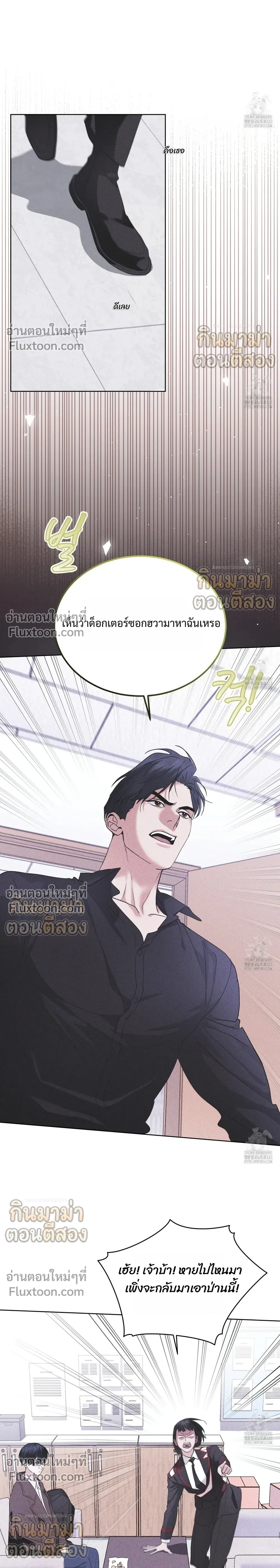 Rainbow City - ตอนที่ 55 - หน้า 13