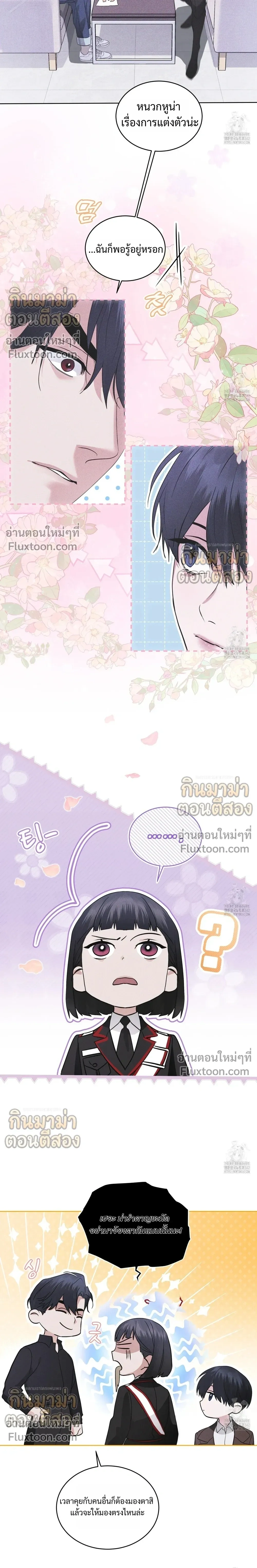Rainbow City - ตอนที่ 55 - หน้า 14