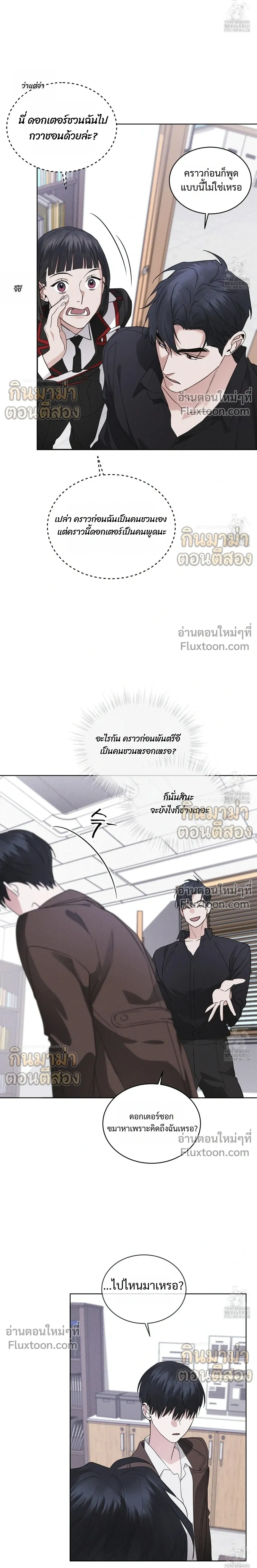 Rainbow City - ตอนที่ 55 - หน้า 15