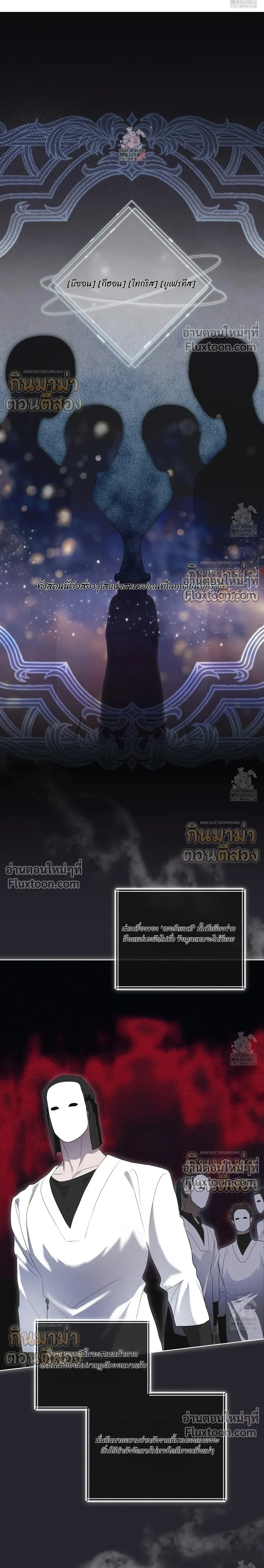 Rainbow City - ตอนที่ 55 - หน้า 16