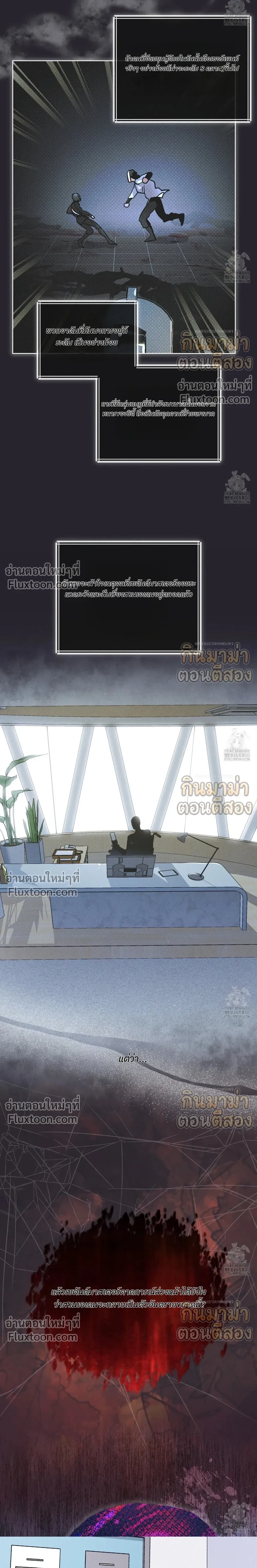 Rainbow City - ตอนที่ 55 - หน้า 17