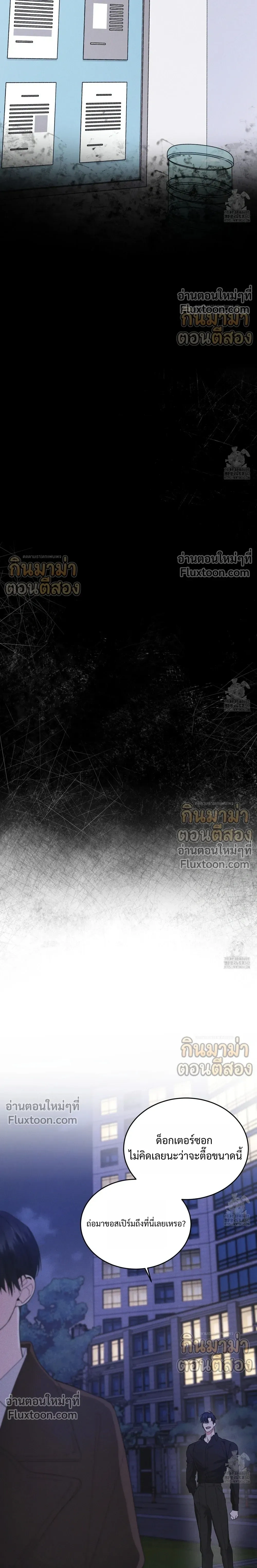 Rainbow City - ตอนที่ 55 - หน้า 18