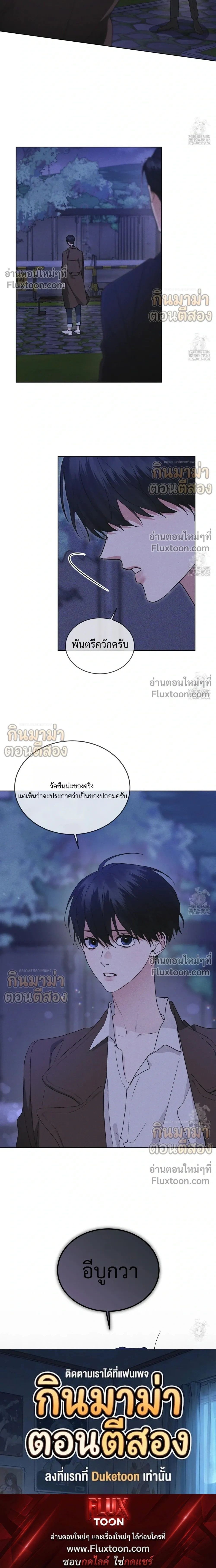 Rainbow City - ตอนที่ 55 - หน้า 19