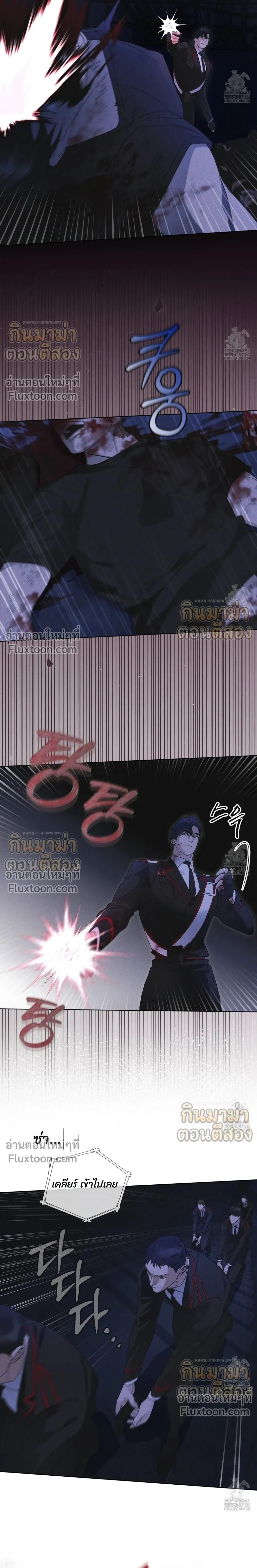 Rainbow City - ตอนที่ 55 - หน้า 3