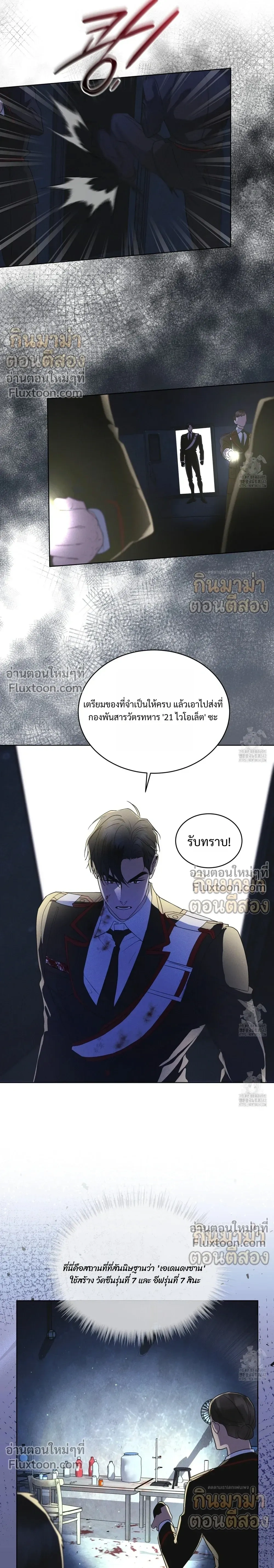 Rainbow City - ตอนที่ 55 - หน้า 4
