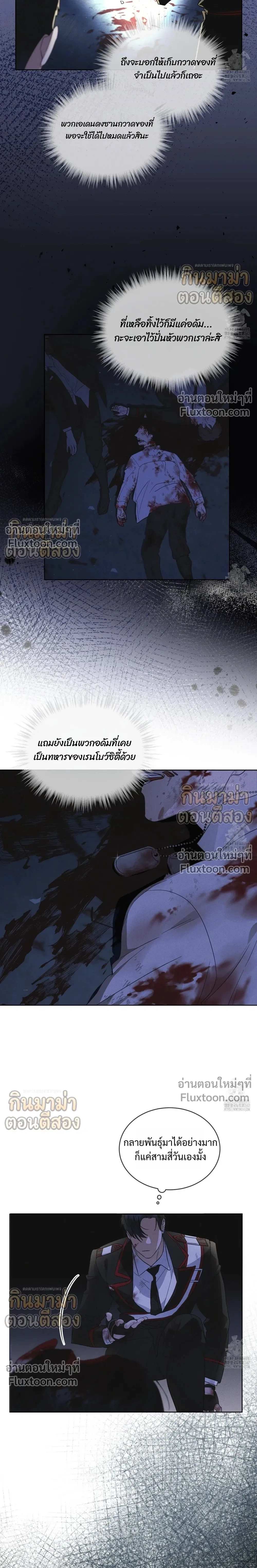 Rainbow City - ตอนที่ 55 - หน้า 5