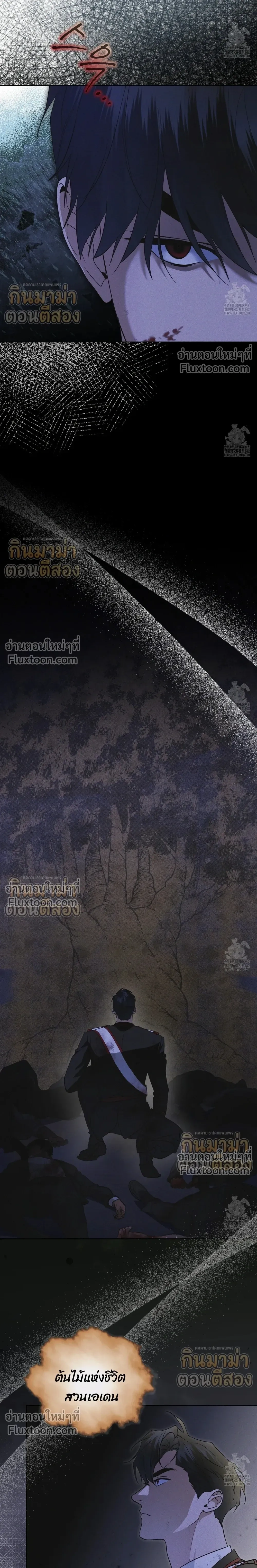Rainbow City - ตอนที่ 55 - หน้า 6