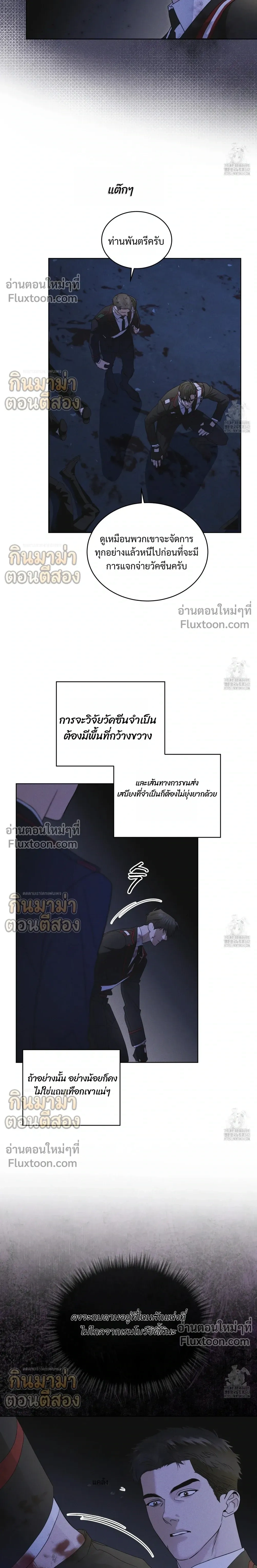 Rainbow City - ตอนที่ 55 - หน้า 7