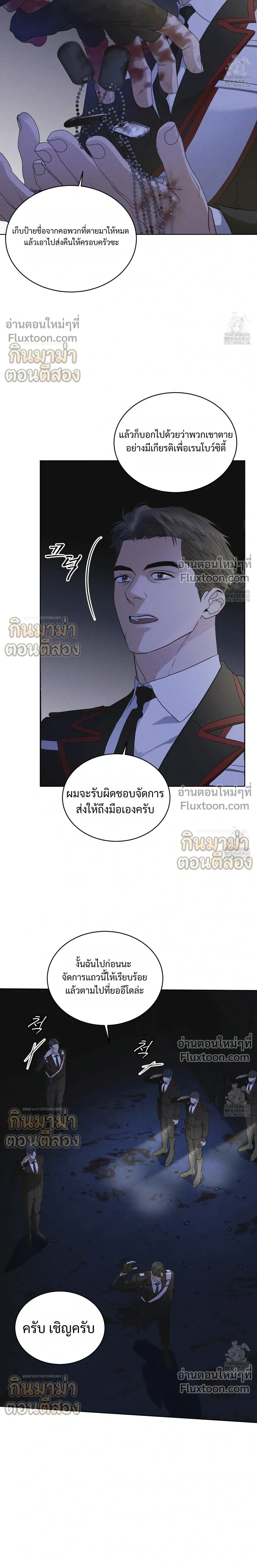 Rainbow City - ตอนที่ 55 - หน้า 8