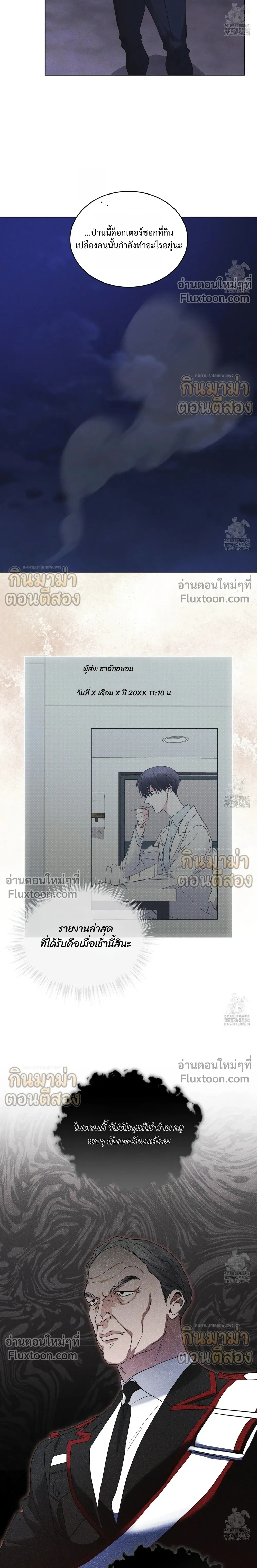 Rainbow City - ตอนที่ 55 - หน้า 10
