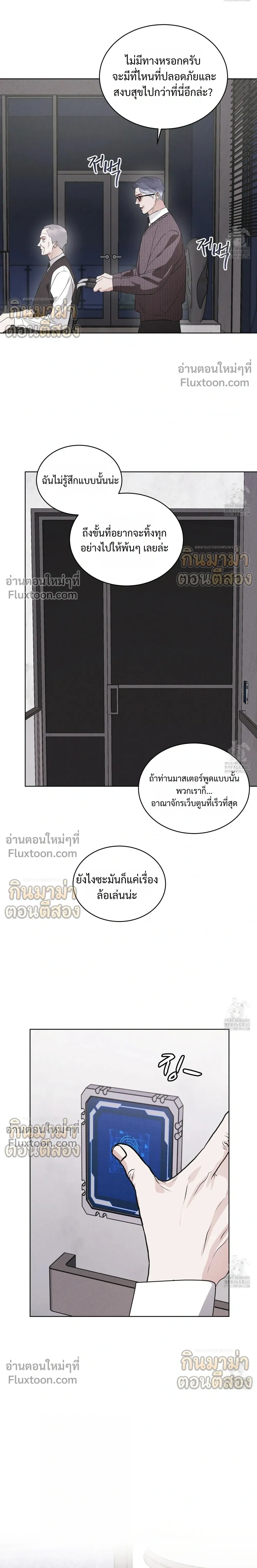 Rainbow City - ตอนที่ 56 - หน้า 11