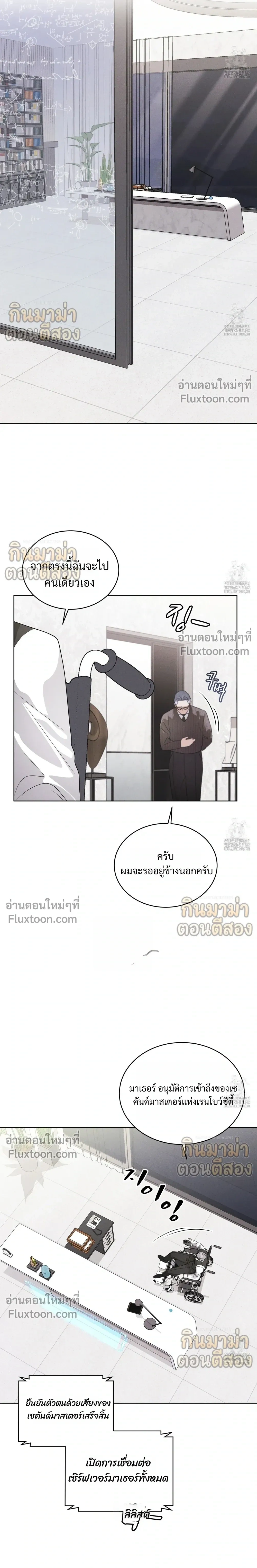 Rainbow City - ตอนที่ 56 - หน้า 12