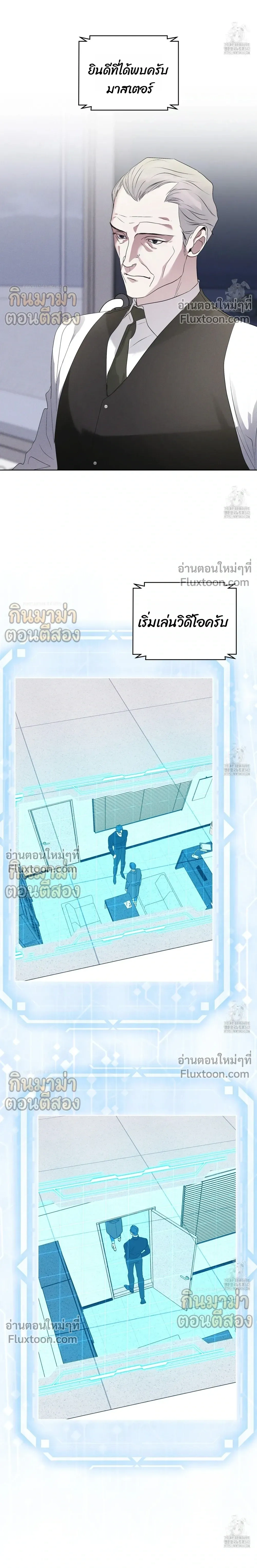 Rainbow City - ตอนที่ 56 - หน้า 13