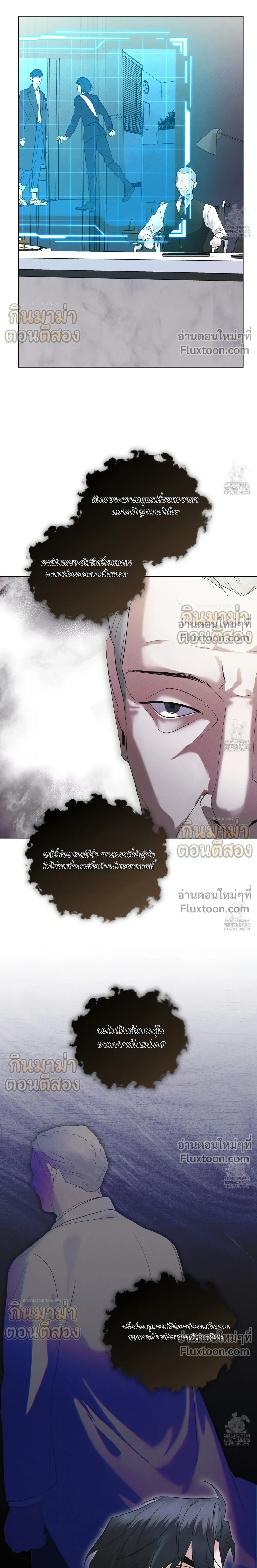 Rainbow City - ตอนที่ 56 - หน้า 14